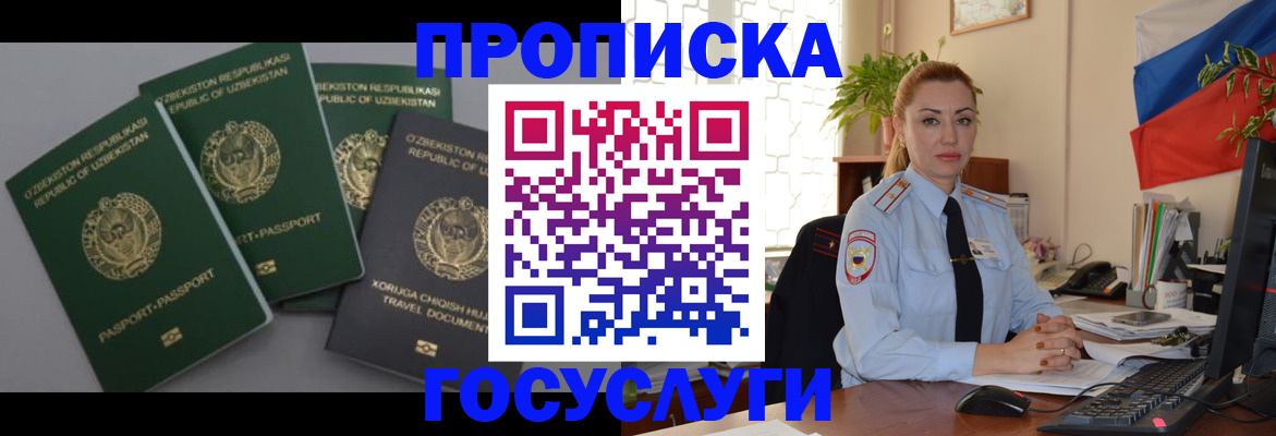временная регистрация адрес в Чернушке