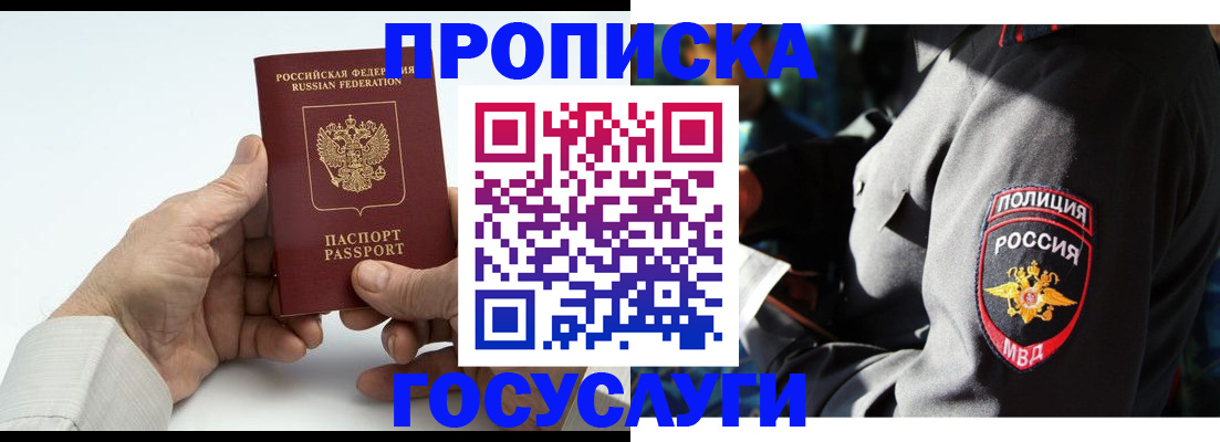 временная регистрация собственник в Чернушке